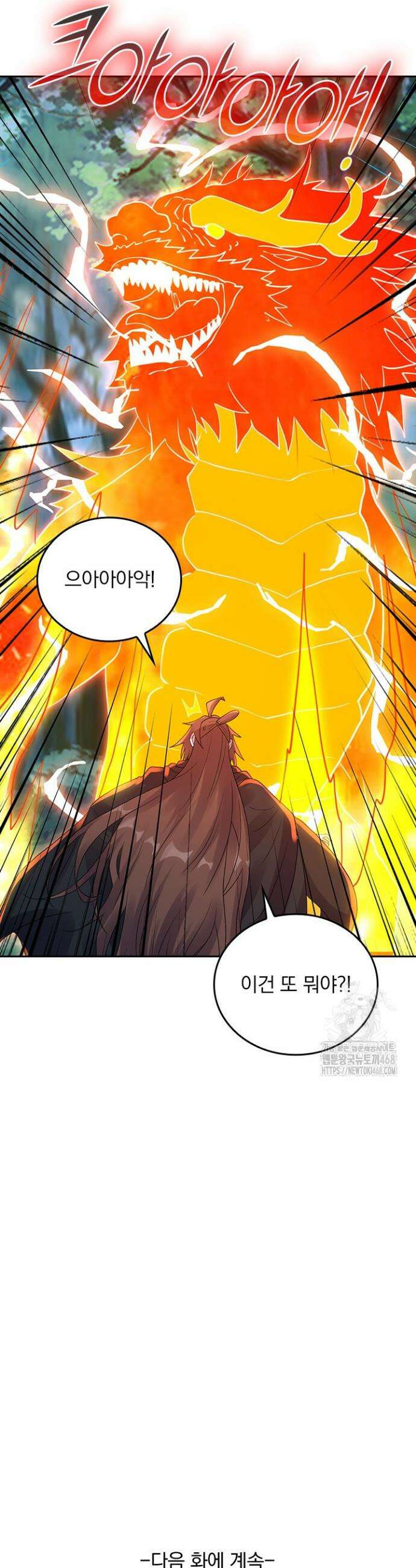 선무제존 528화 25