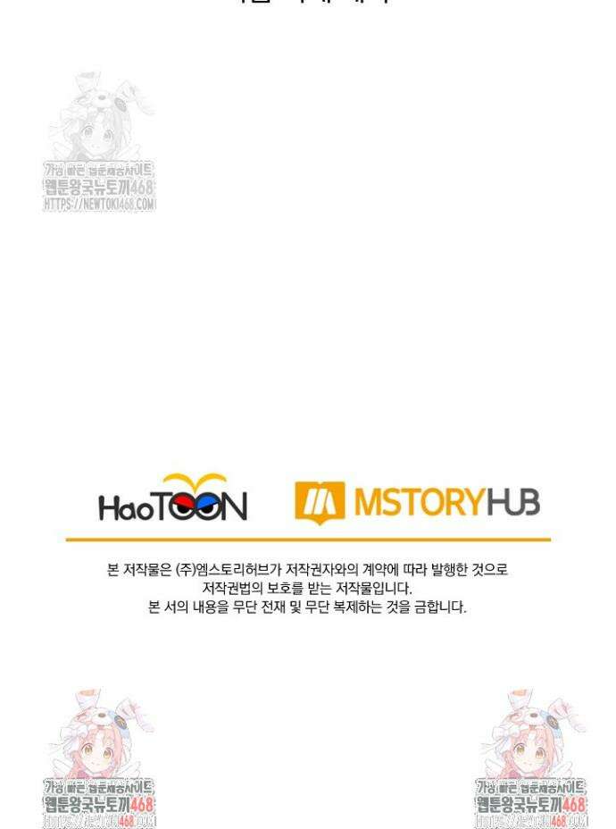 선무제존 528화 26
