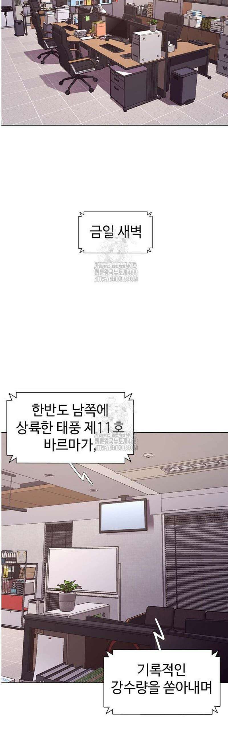 1초 시즌3 45화 사전 작업 (1) 3