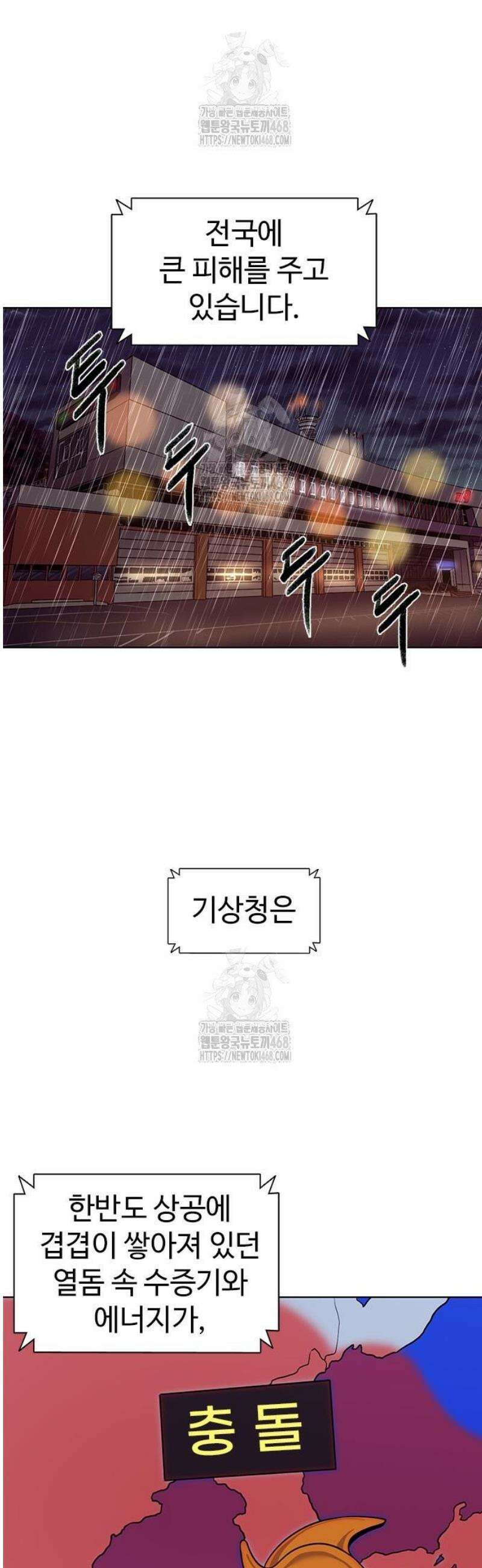 1초 시즌3 45화 사전 작업 (1) 4