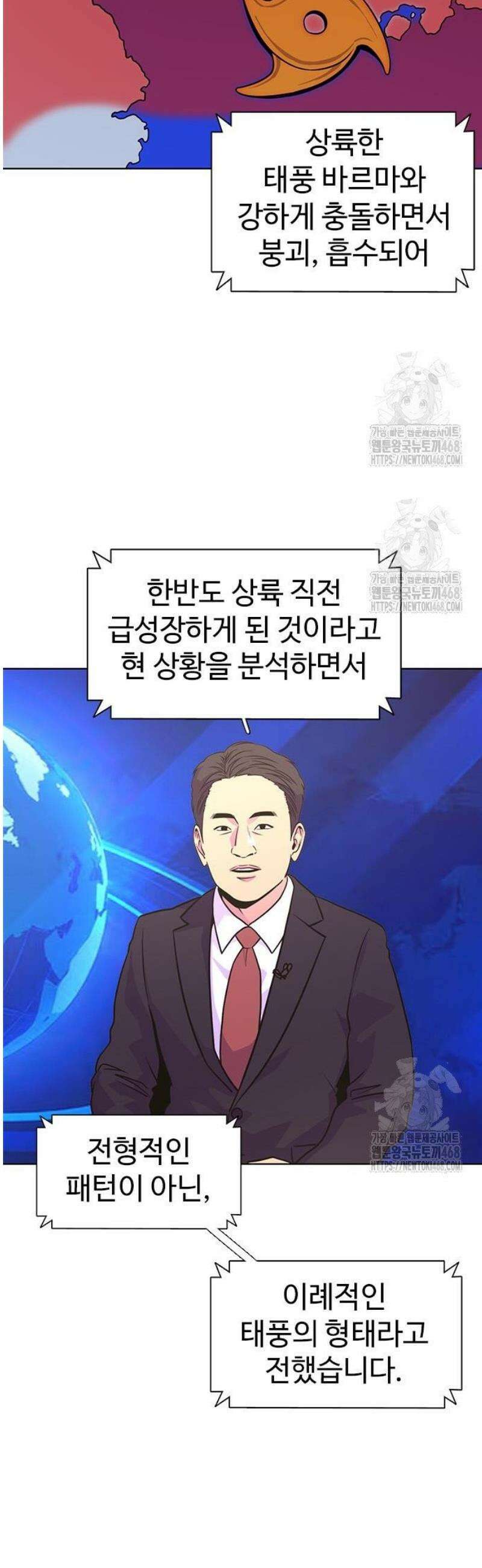 1초 시즌3 45화 사전 작업 (1) 5