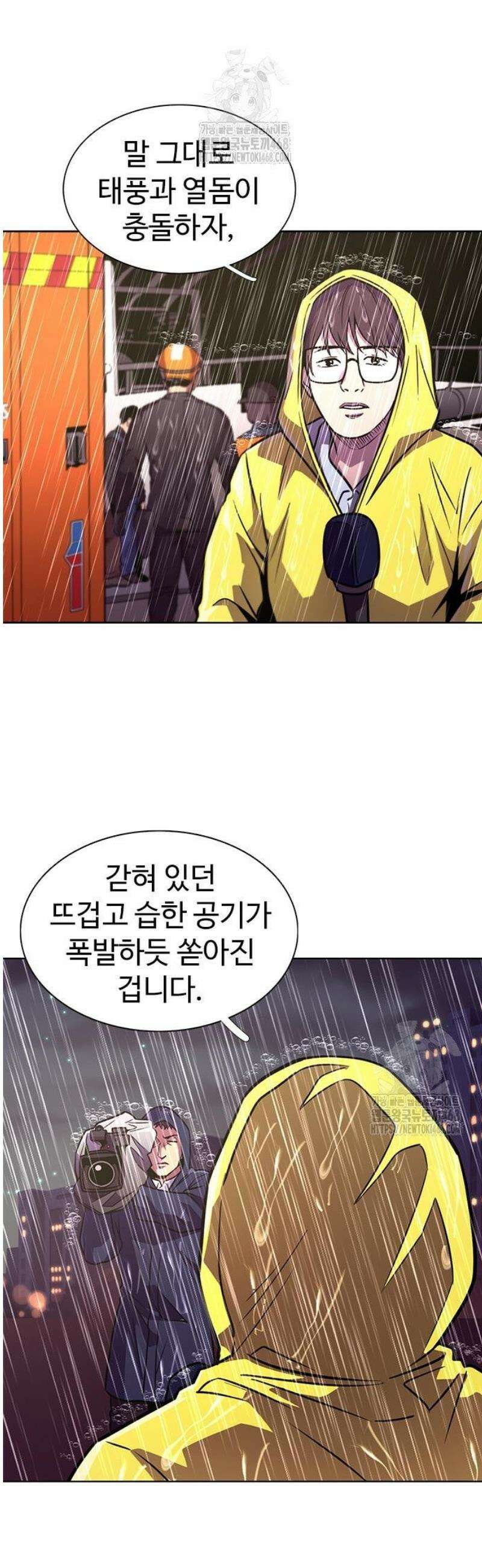 1초 시즌3 45화 사전 작업 (1) 6