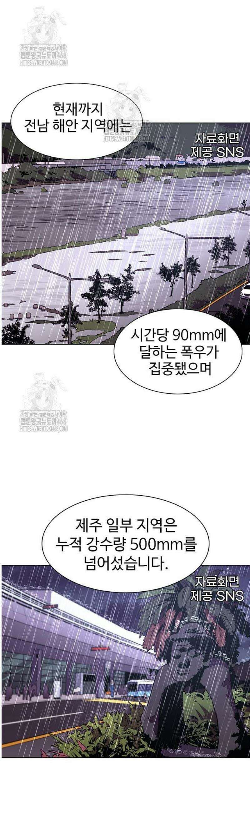 1초 시즌3 45화 사전 작업 (1) 7