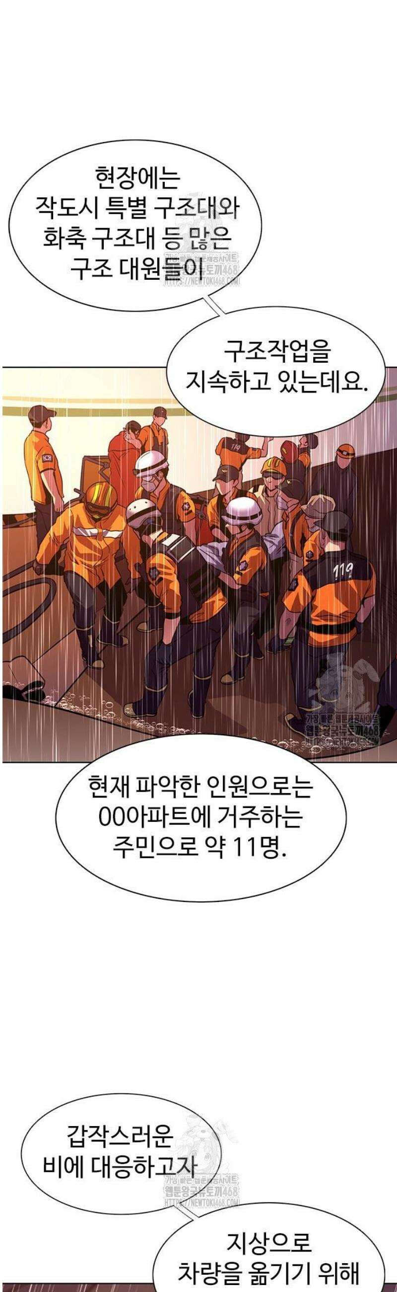 1초 시즌3 45화 사전 작업 (1) 9