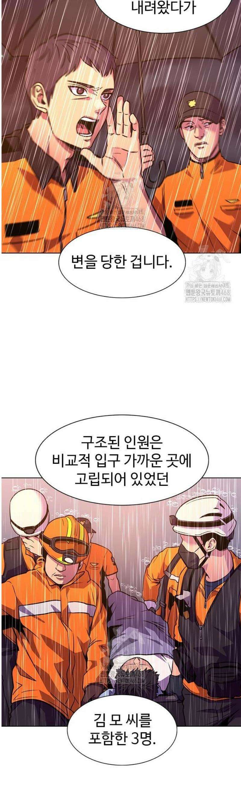 1초 시즌3 45화 사전 작업 (1) 10