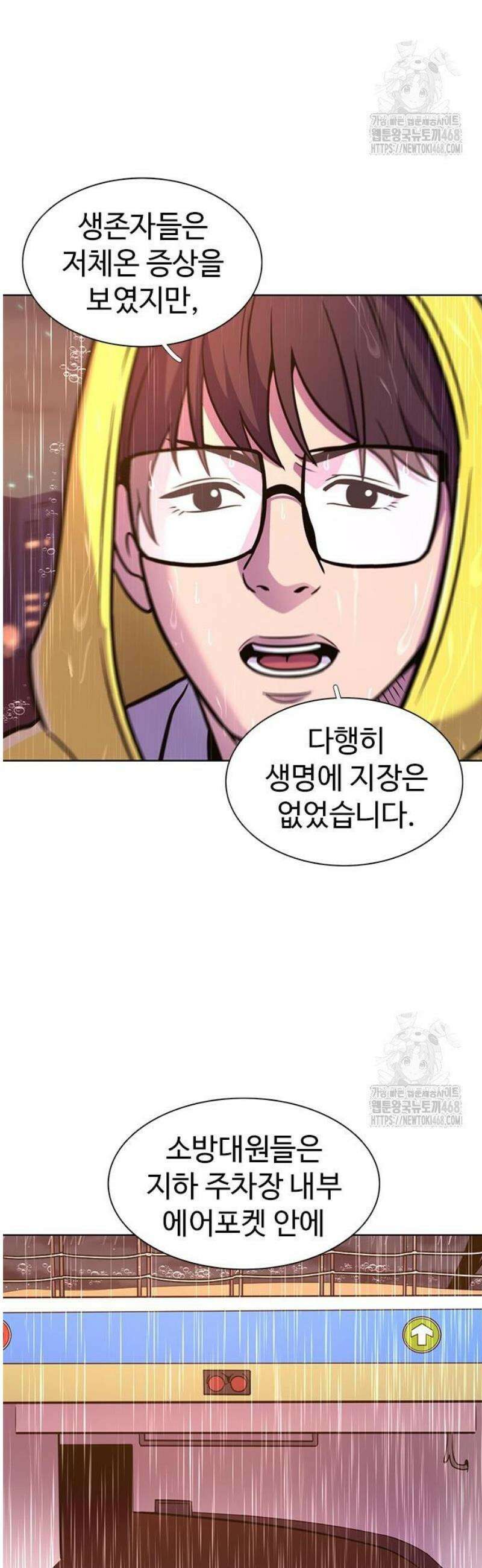1초 시즌3 45화 사전 작업 (1) 11