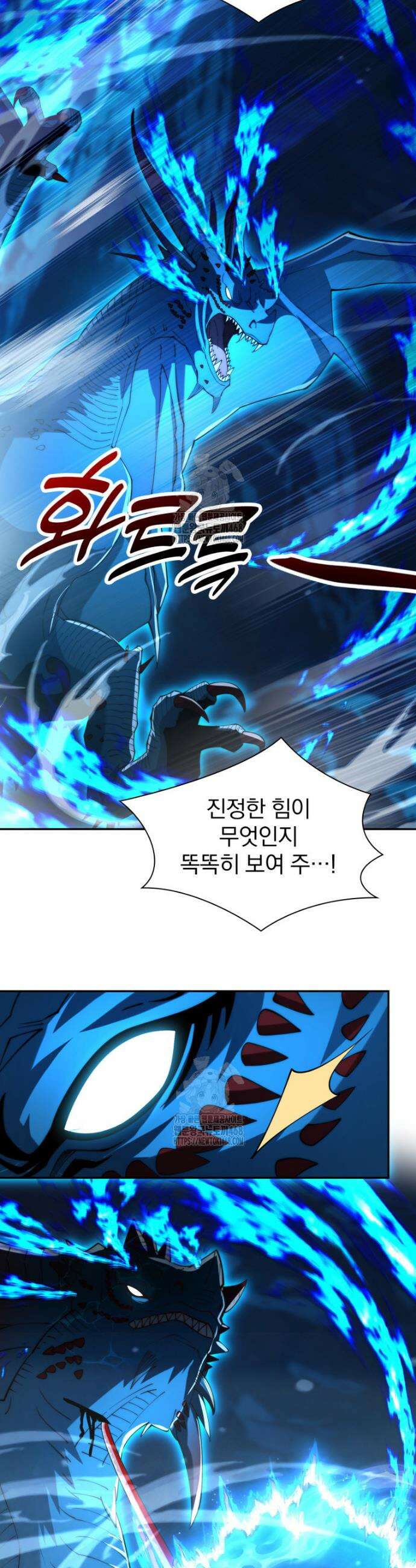 회귀 보상은 최강 무도 시스템 46화 3