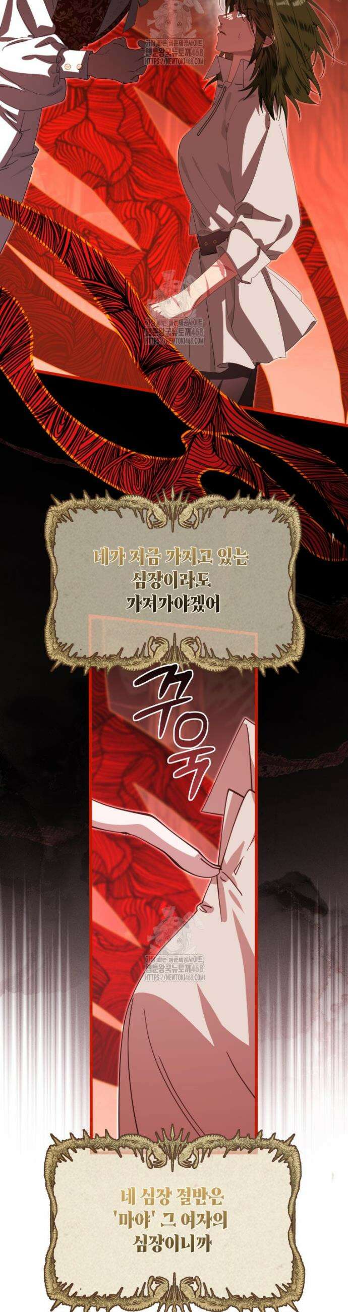 이세계 덤프트럭 112화 5