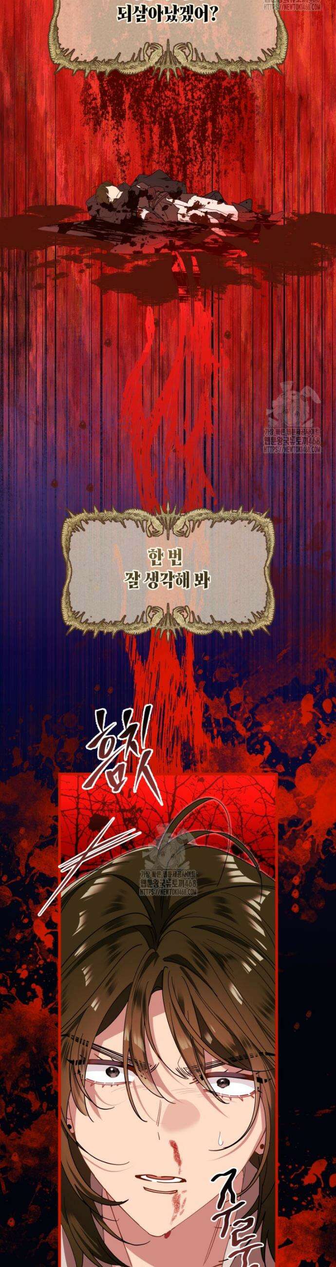 이세계 덤프트럭 112화 7