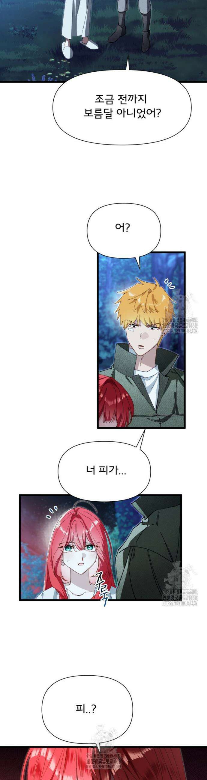 이세계 덤프트럭 112화 10