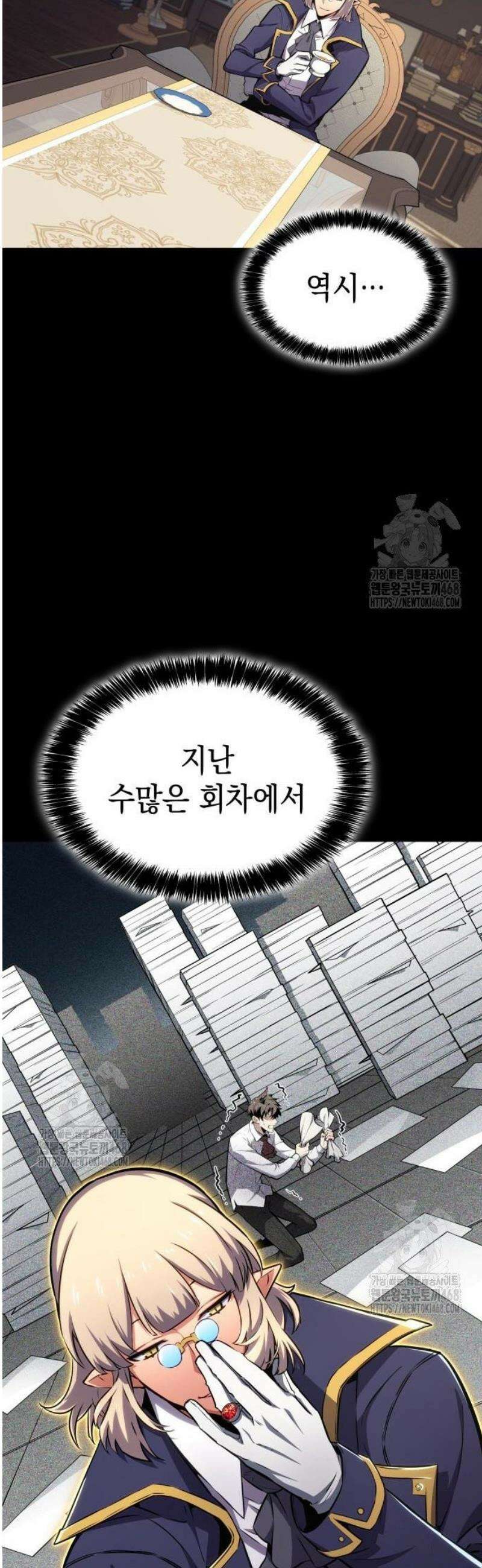 피도 눈물도 없는 용사 18화 5