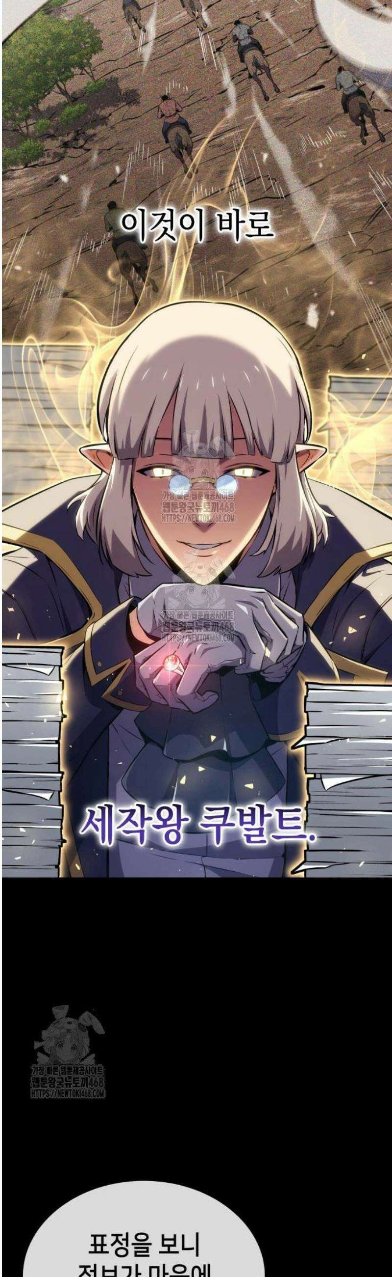 피도 눈물도 없는 용사 18화 7