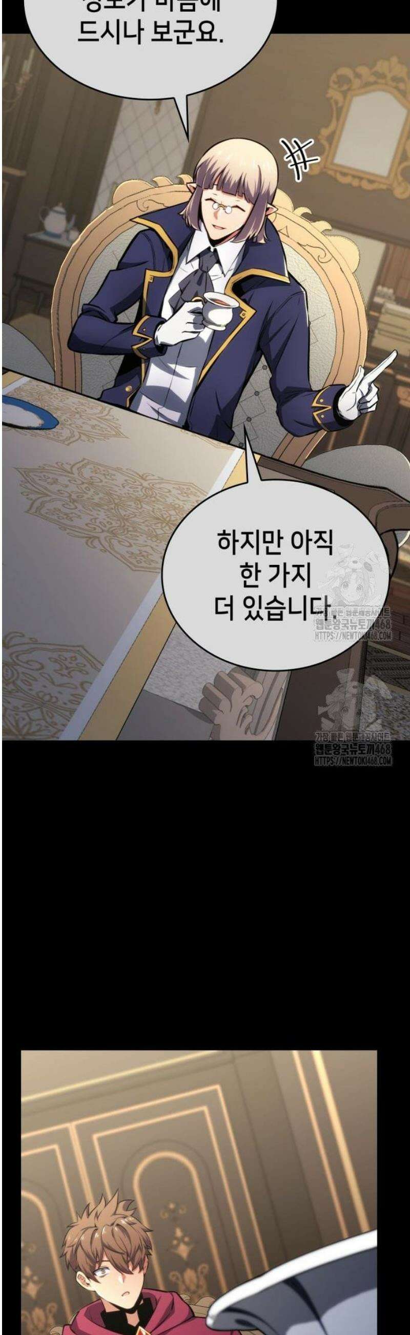 피도 눈물도 없는 용사 18화 8