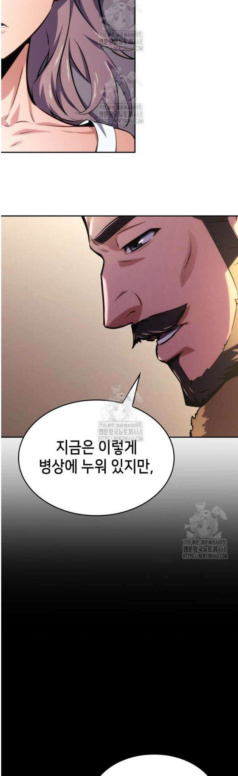 피도 눈물도 없는 용사 18화 12