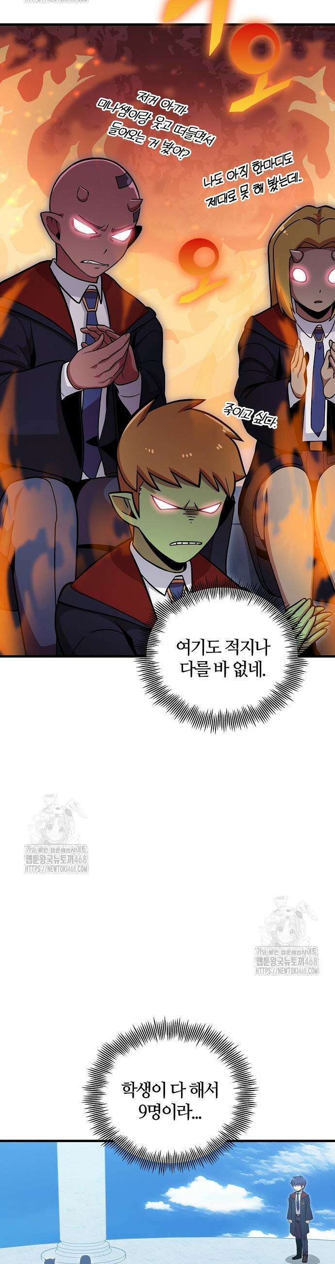 입학은 괜히 해 가지고 54화 3
