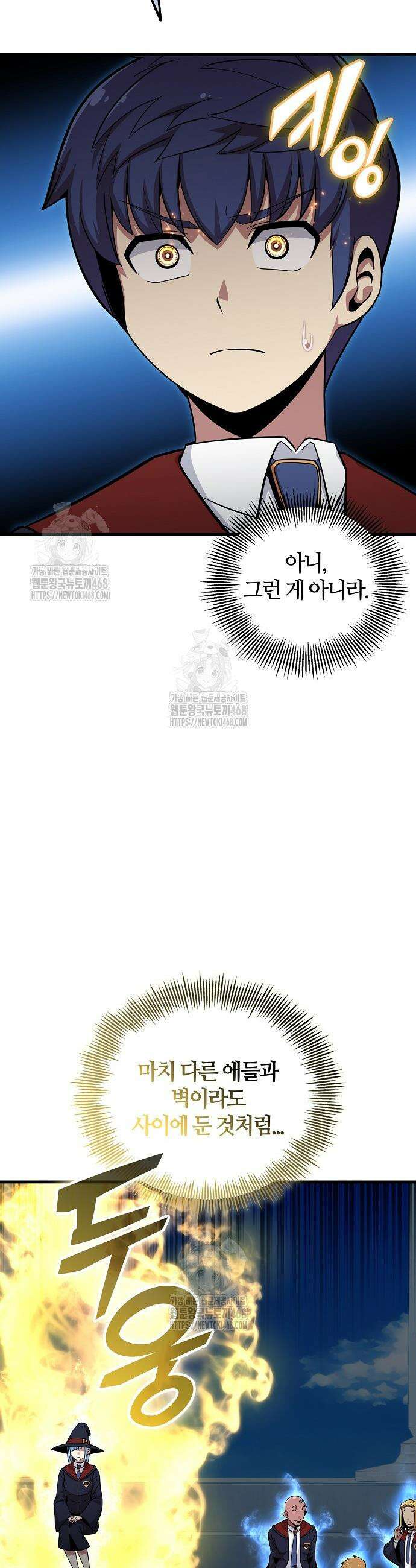 입학은 괜히 해 가지고 54화 6