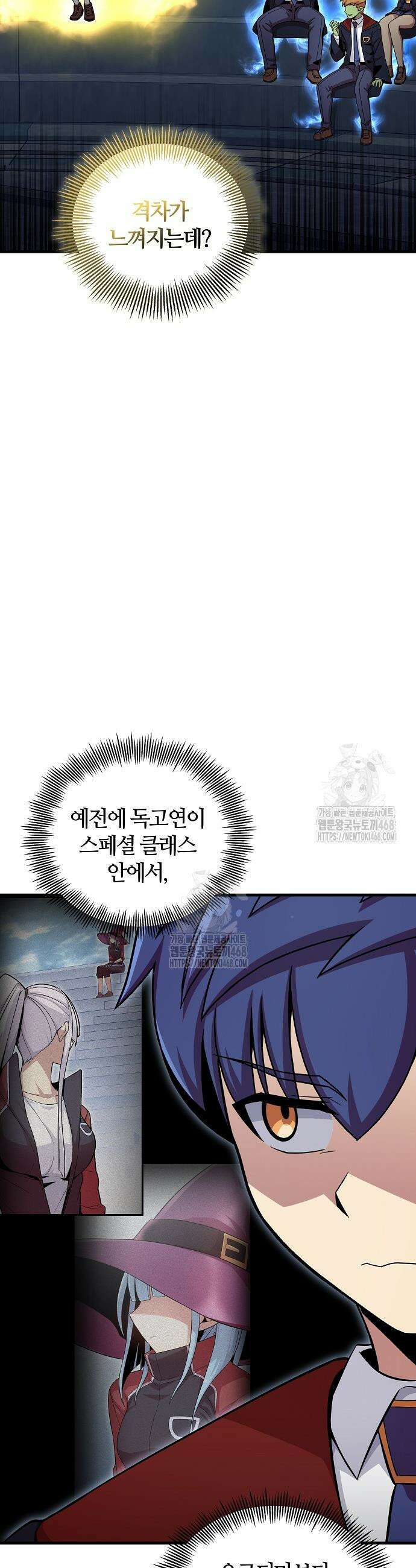 입학은 괜히 해 가지고 54화 7