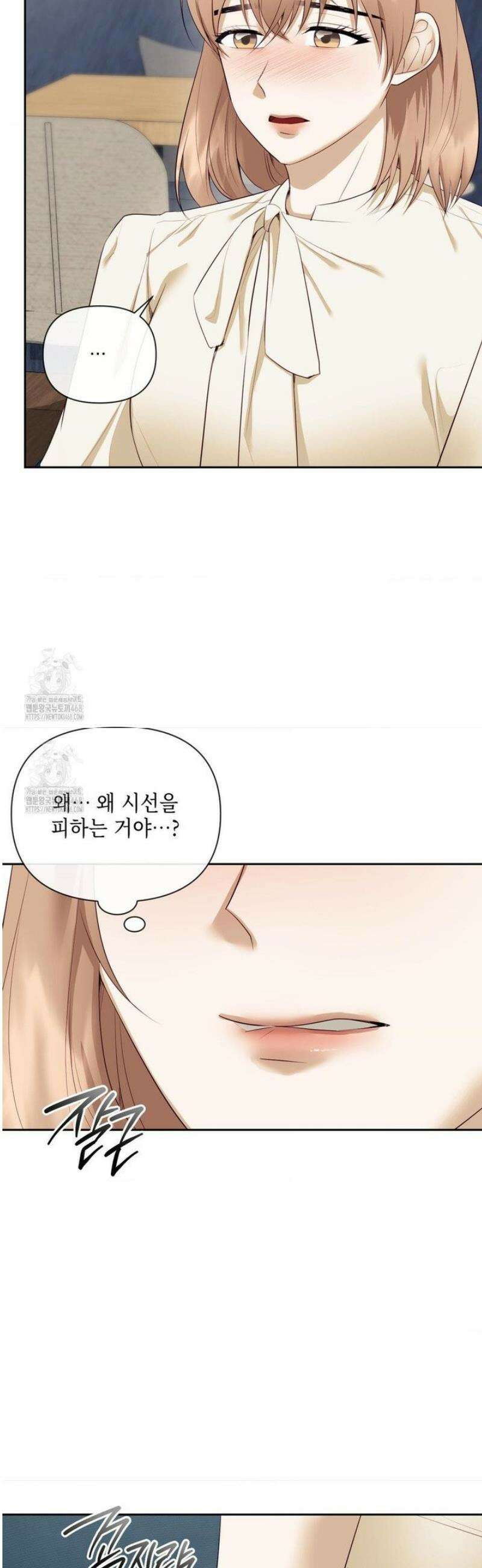상사조교 28화 2