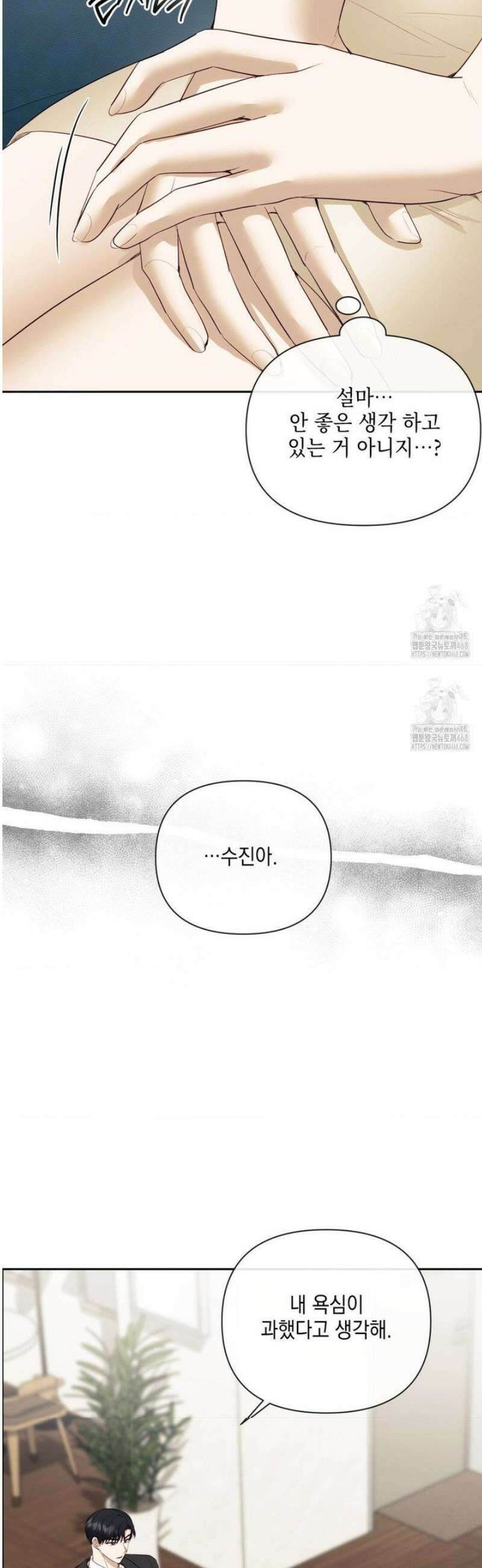 상사조교 28화 3