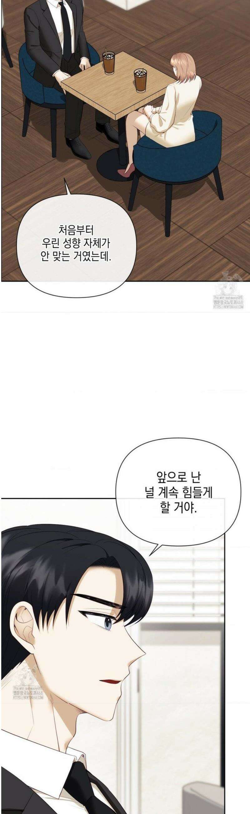 상사조교 28화 4