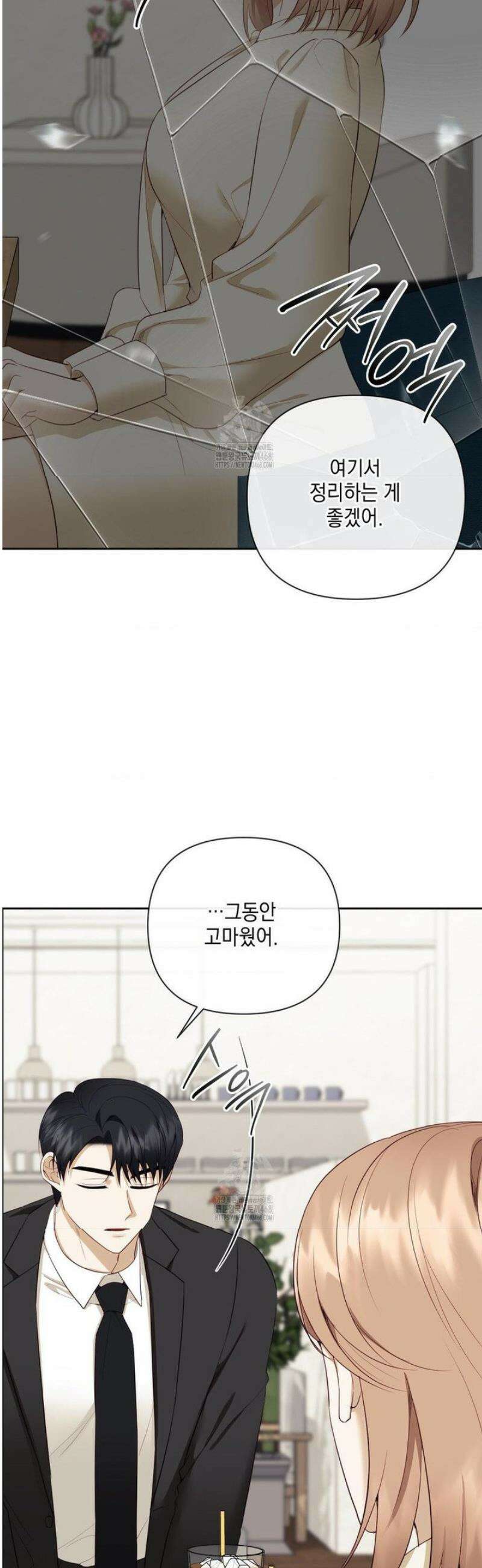 상사조교 28화 6