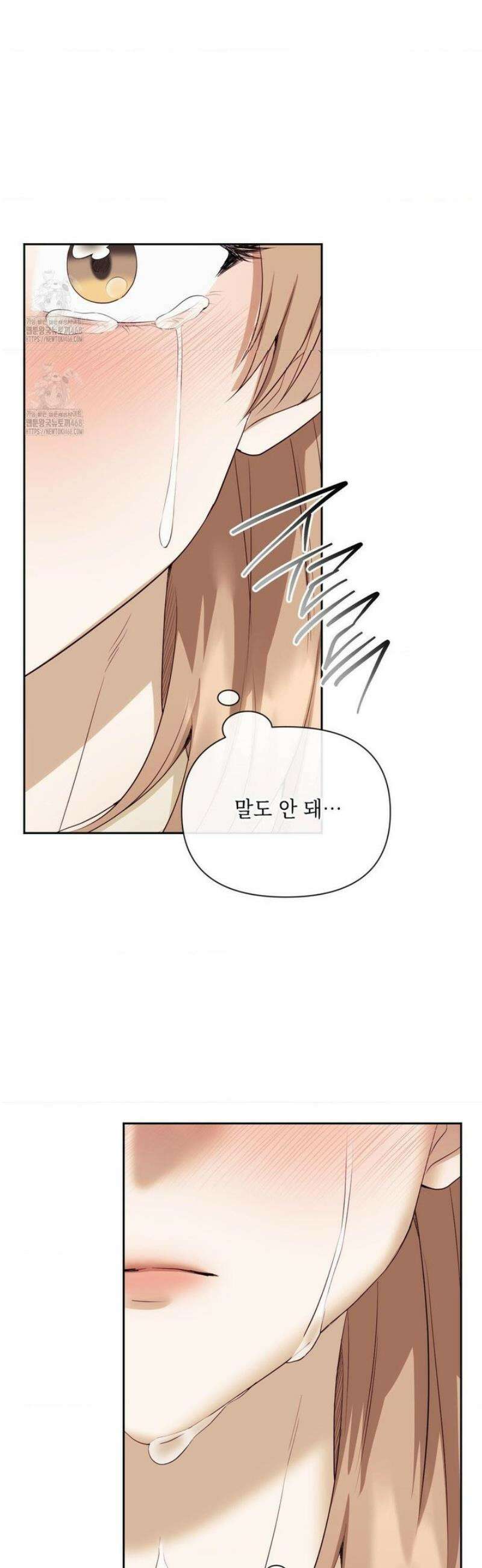 상사조교 28화 8