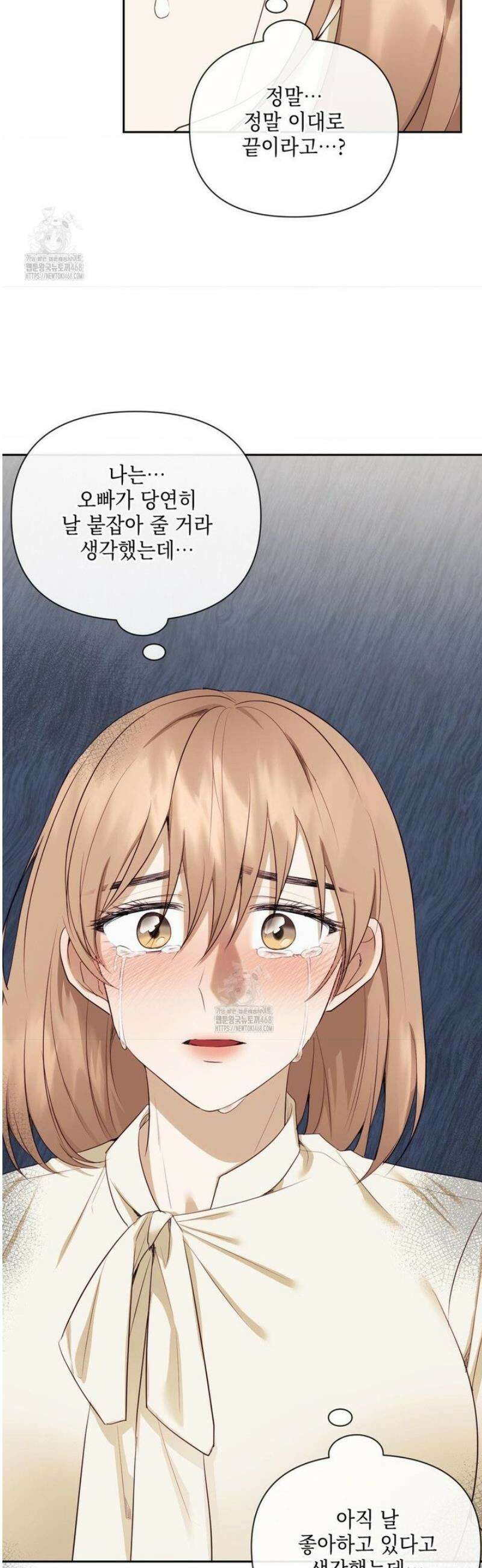 상사조교 28화 9