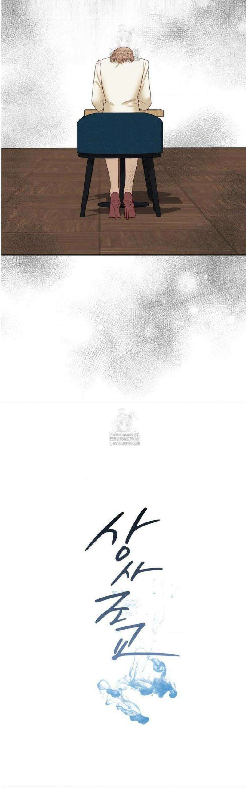 상사조교 28화 13