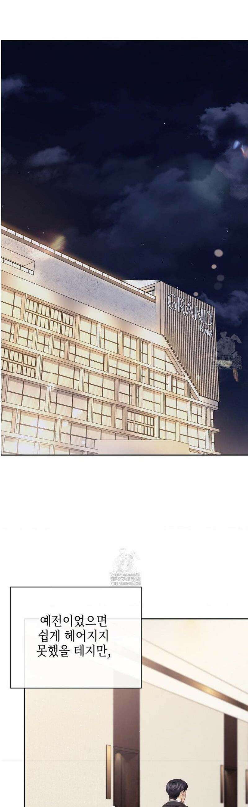 상사조교 28화 14
