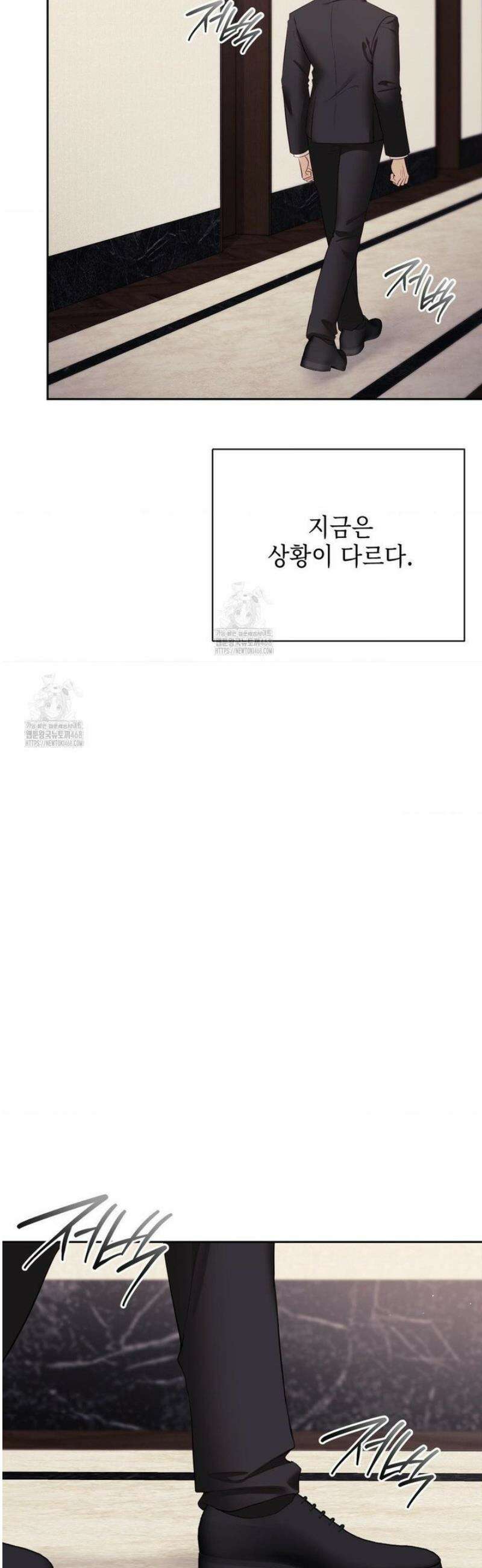 상사조교 28화 15