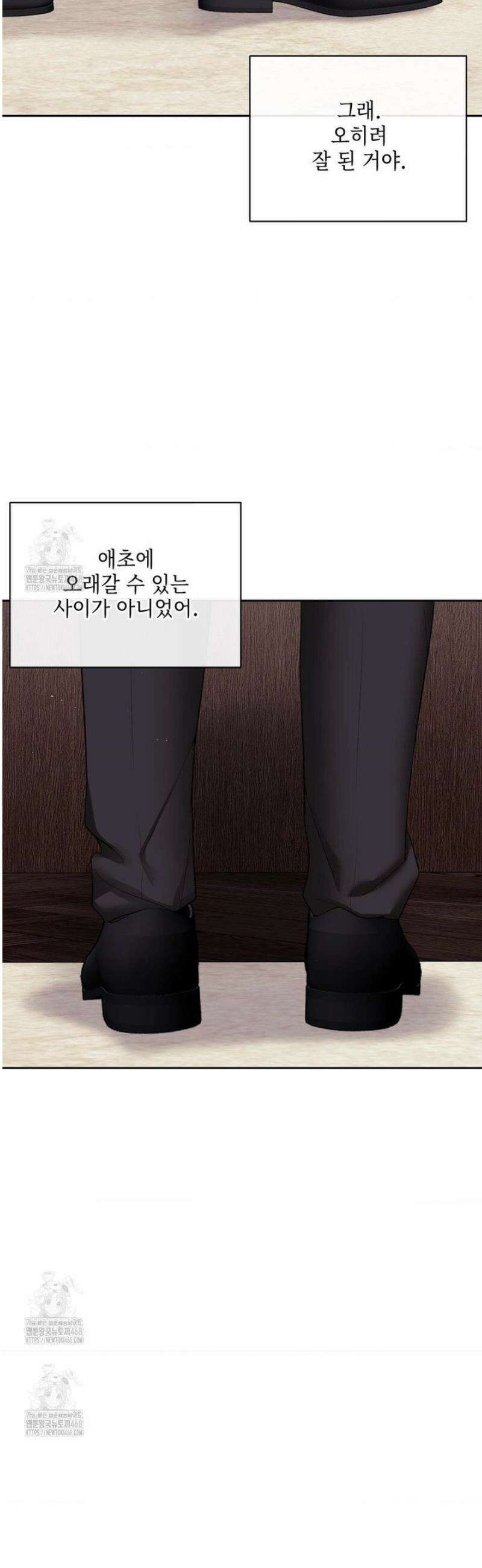 상사조교 28화 16