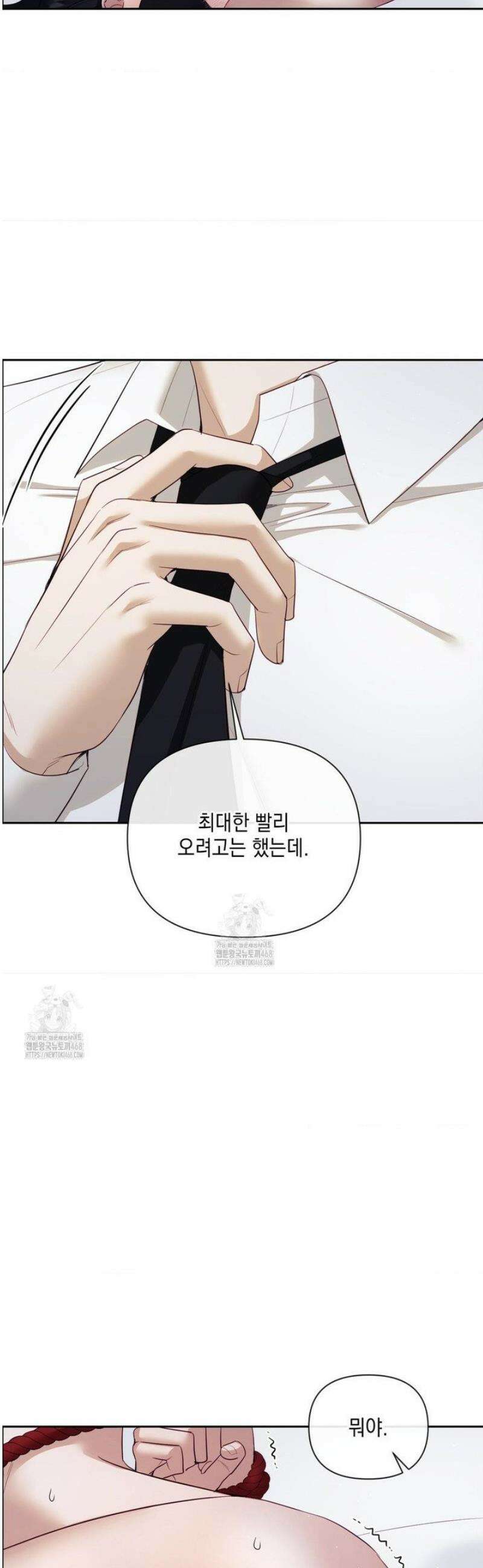 상사조교 28화 22