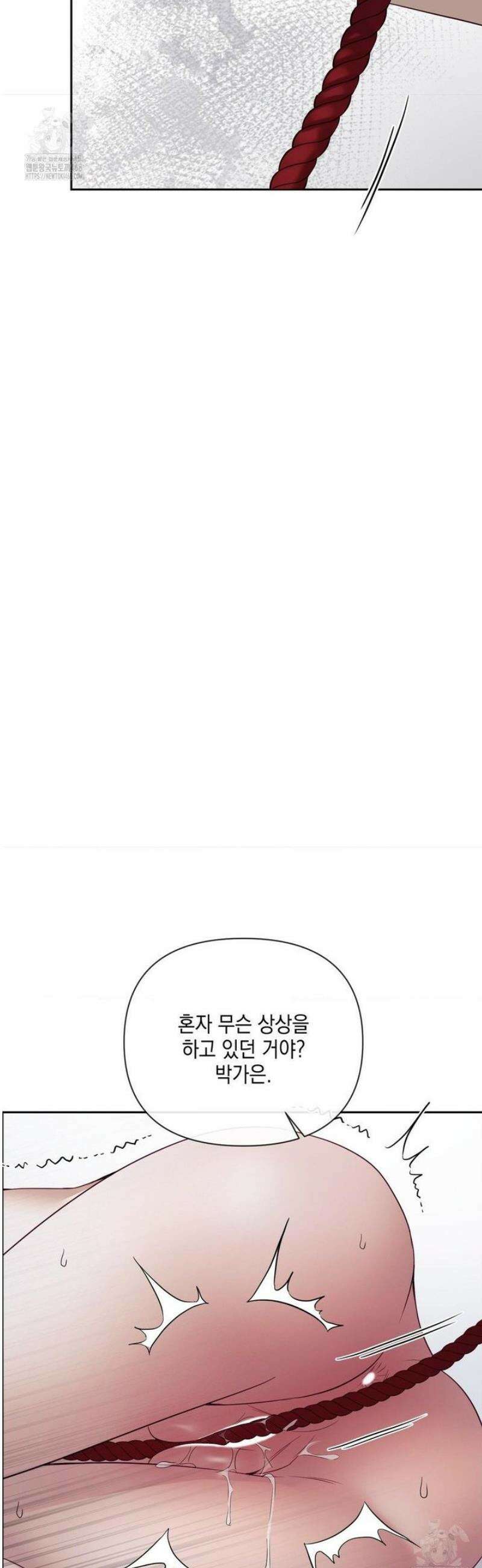 상사조교 28화 24