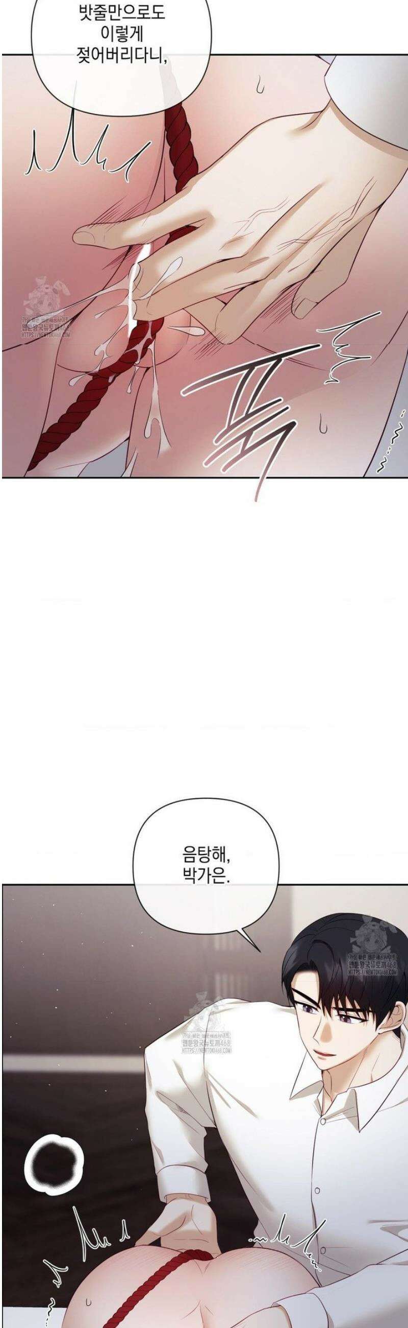 상사조교 28화 31