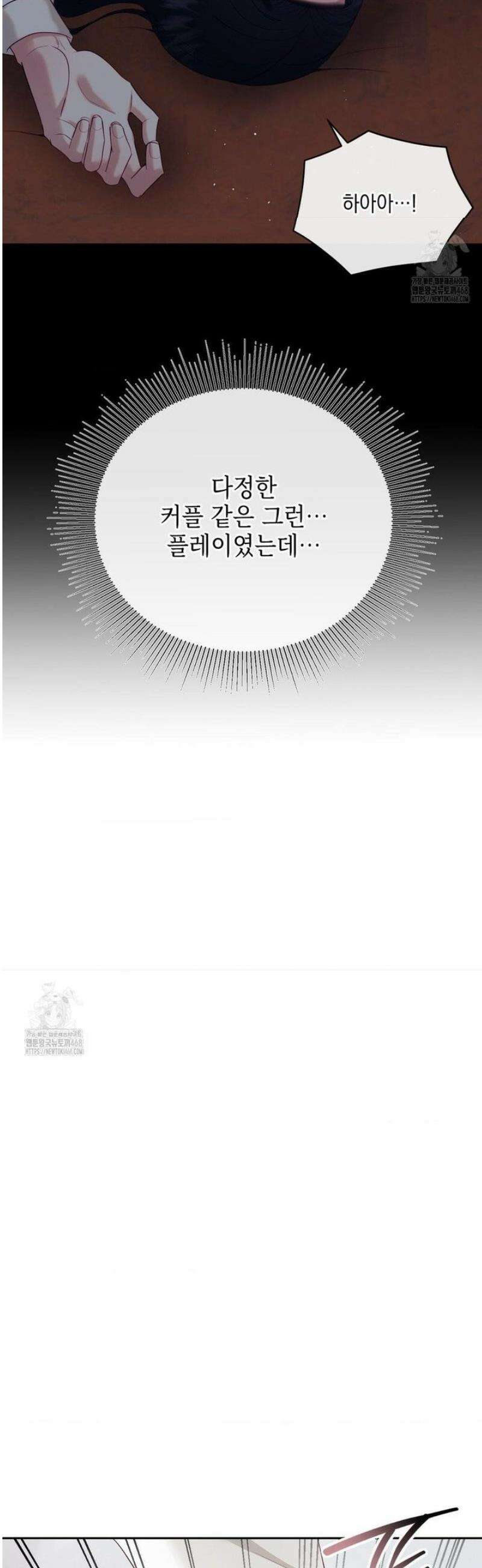 상사조교 28화 34