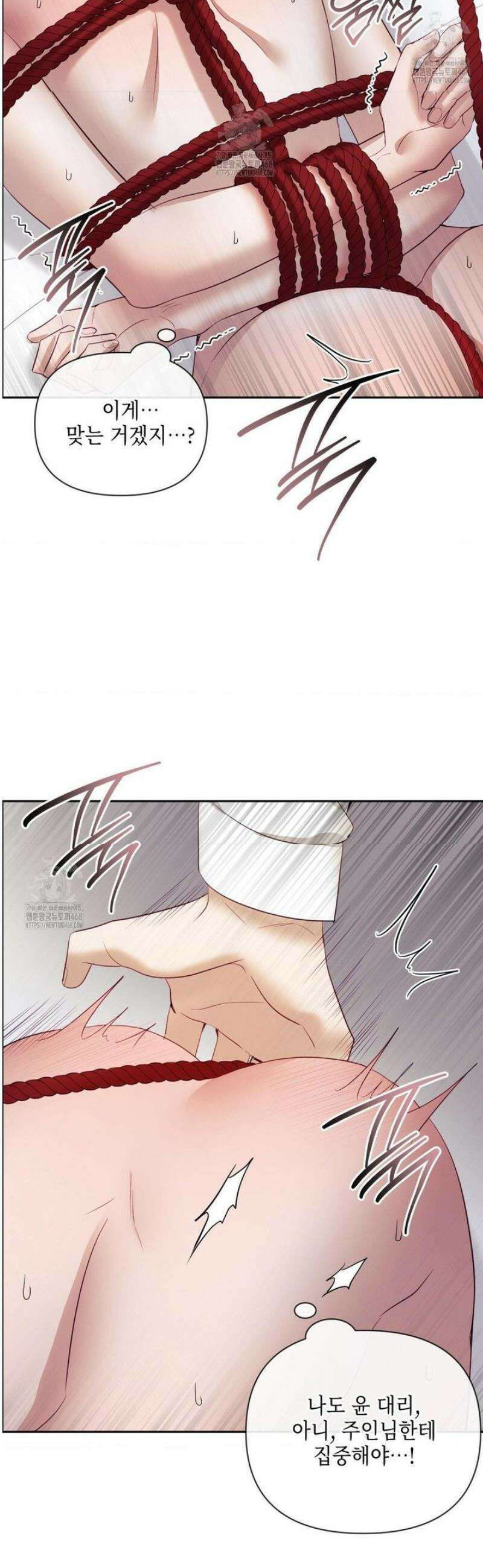 상사조교 28화 36