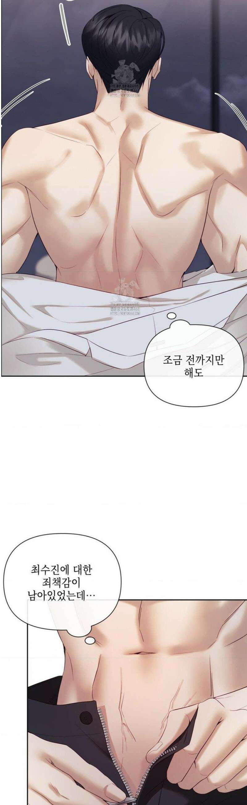 상사조교 28화 41