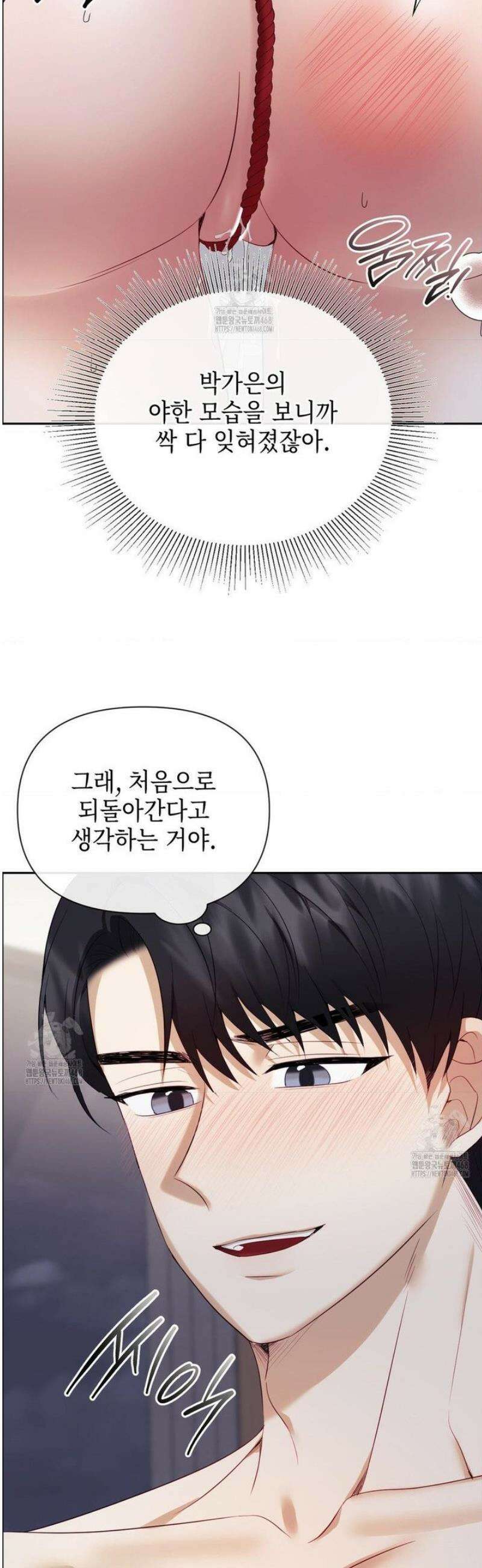 상사조교 28화 44