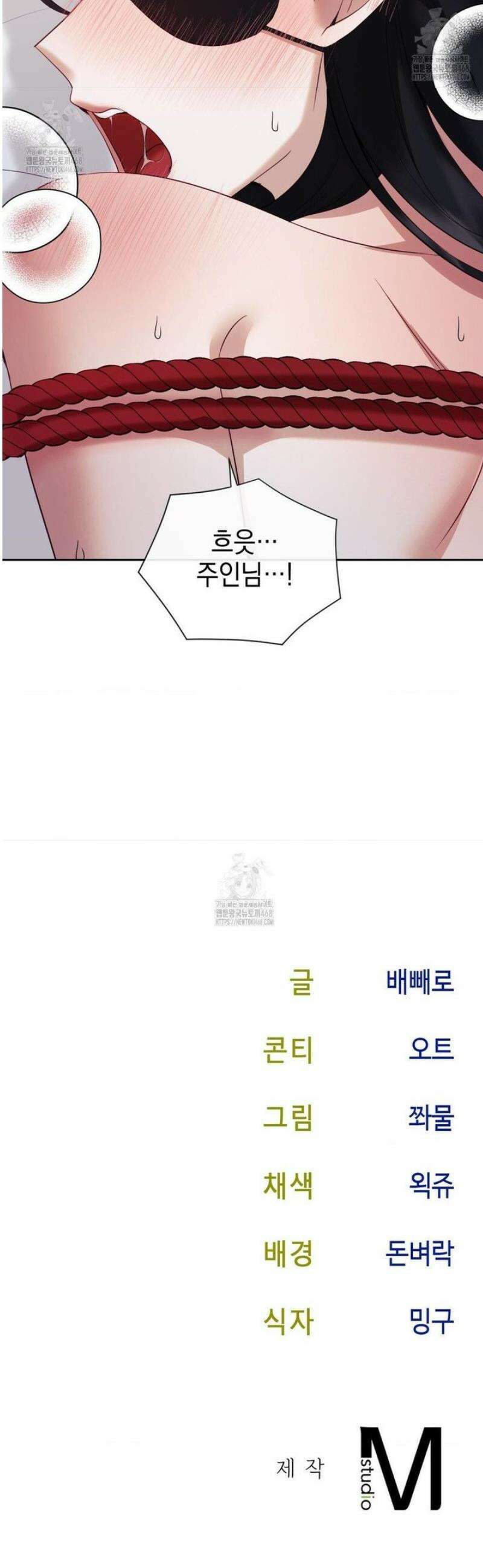 상사조교 28화 48