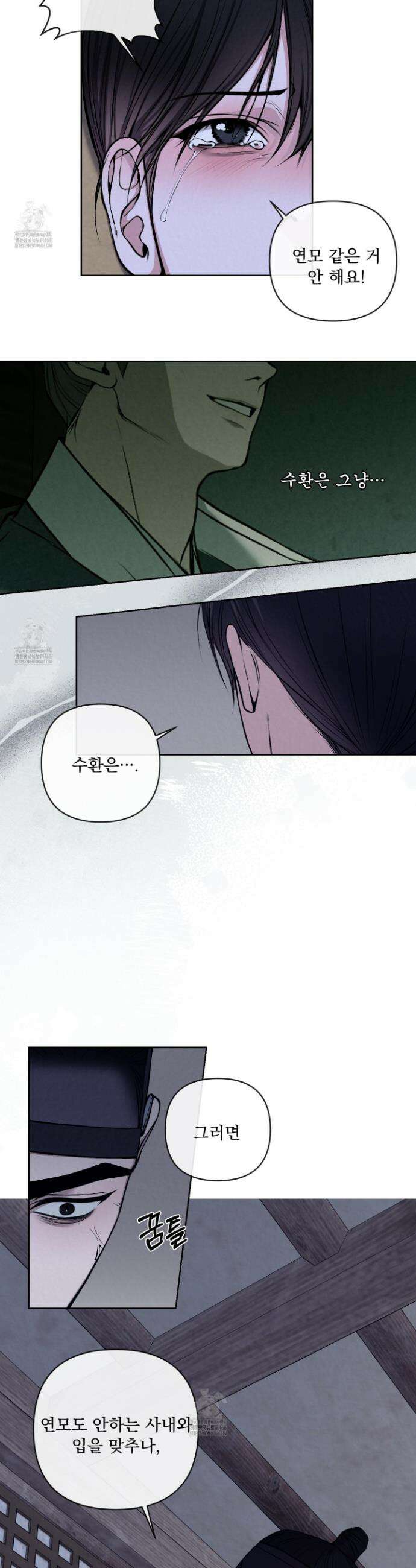 악작 16화 3