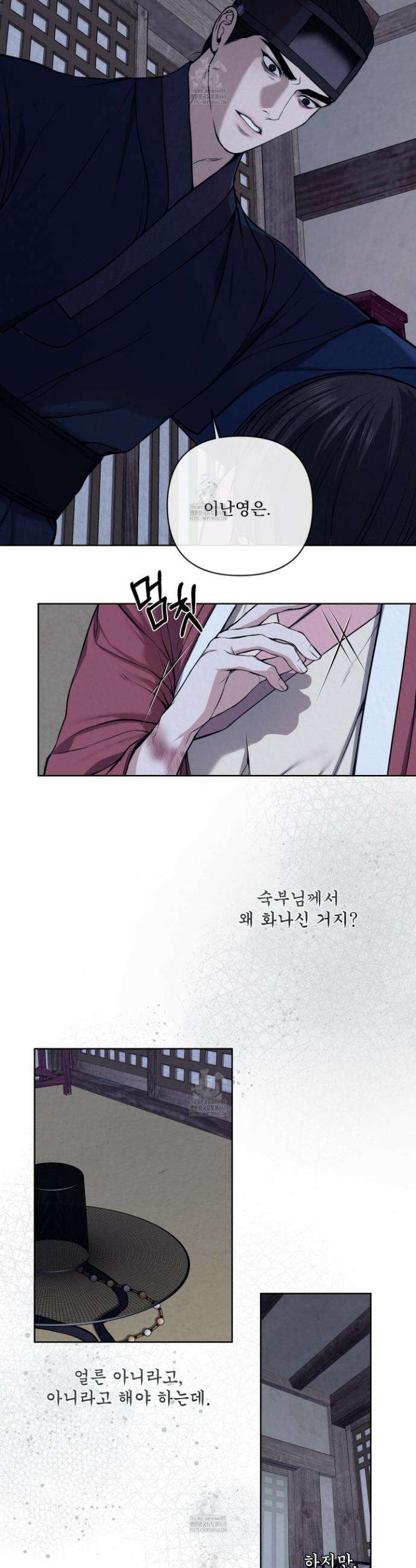악작 16화 4