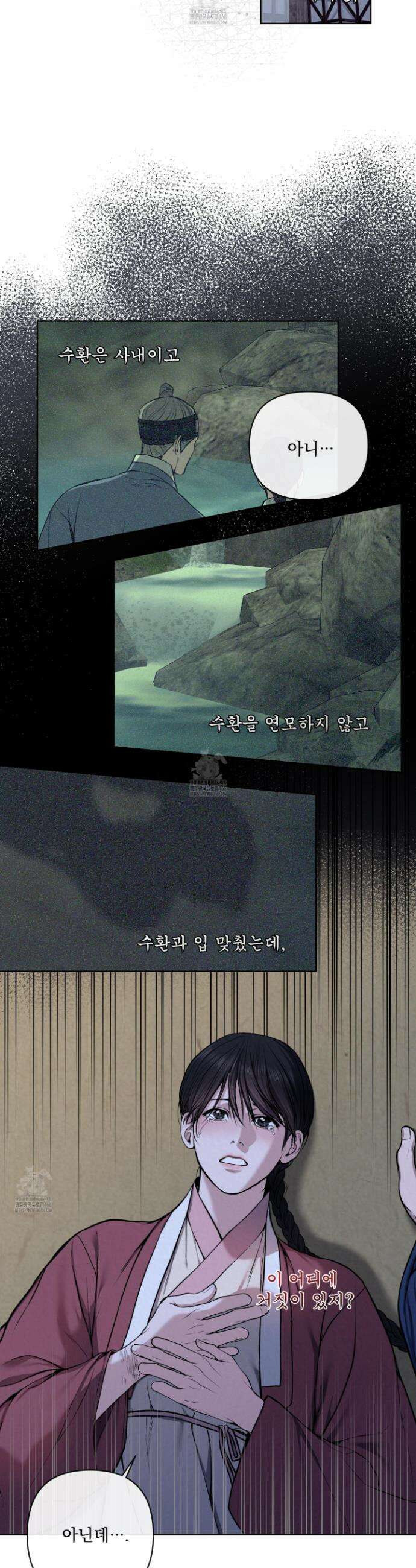 악작 16화 5