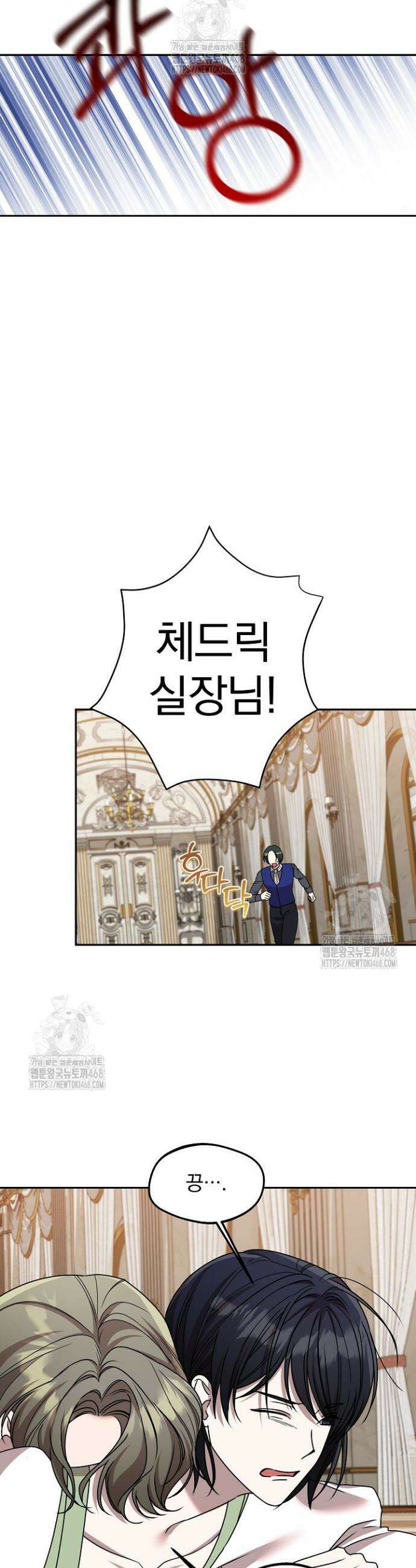 19금 로판에 친구와 빙의될 확률 71화 2