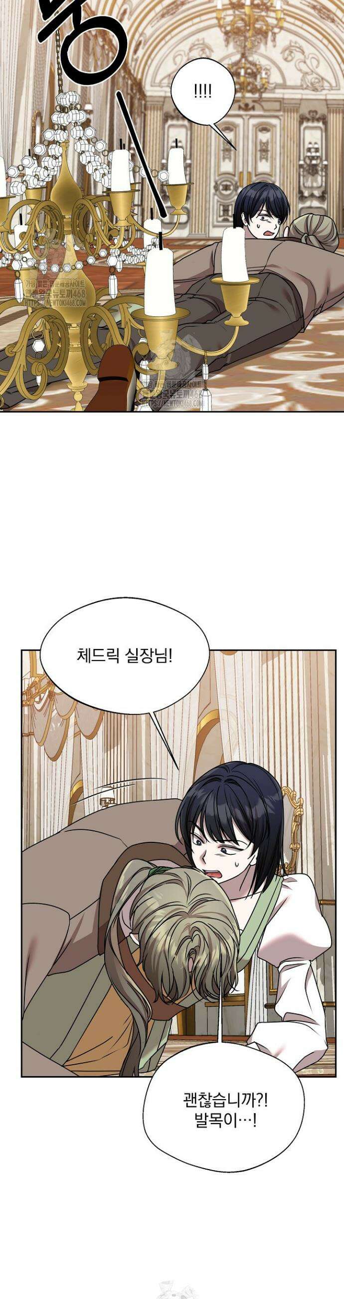 19금 로판에 친구와 빙의될 확률 71화 4