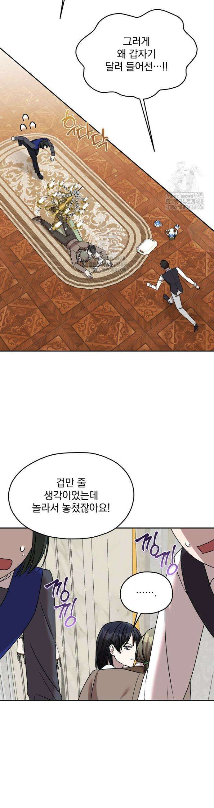 19금 로판에 친구와 빙의될 확률 71화 6