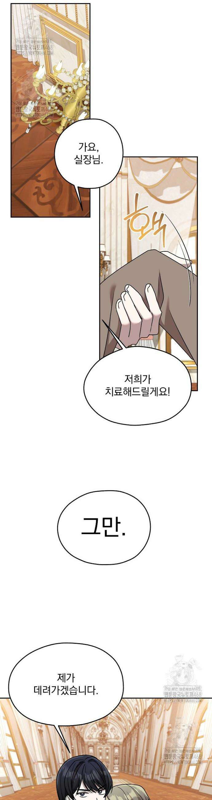 19금 로판에 친구와 빙의될 확률 71화 7