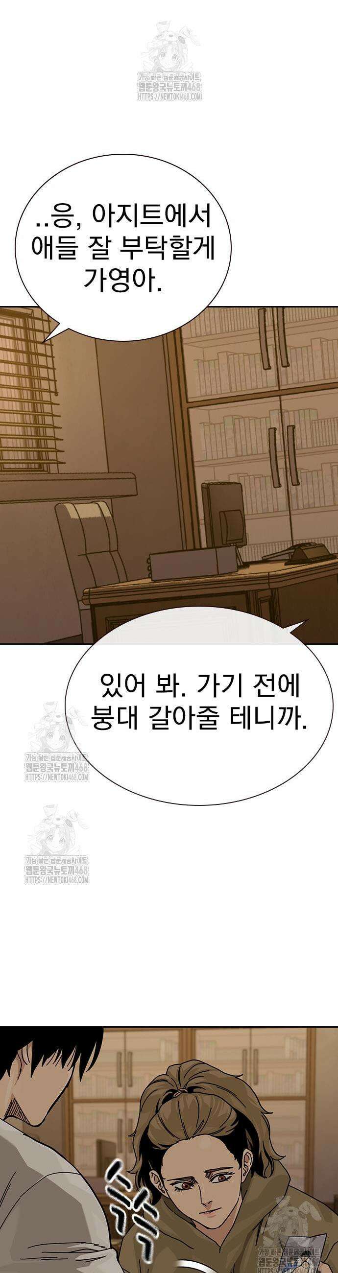 죽지 않으려면 시즌3 21화 5