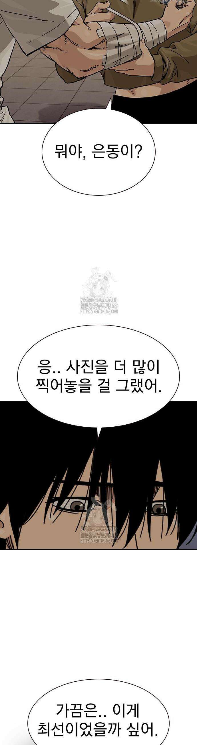 죽지 않으려면 시즌3 21화 6