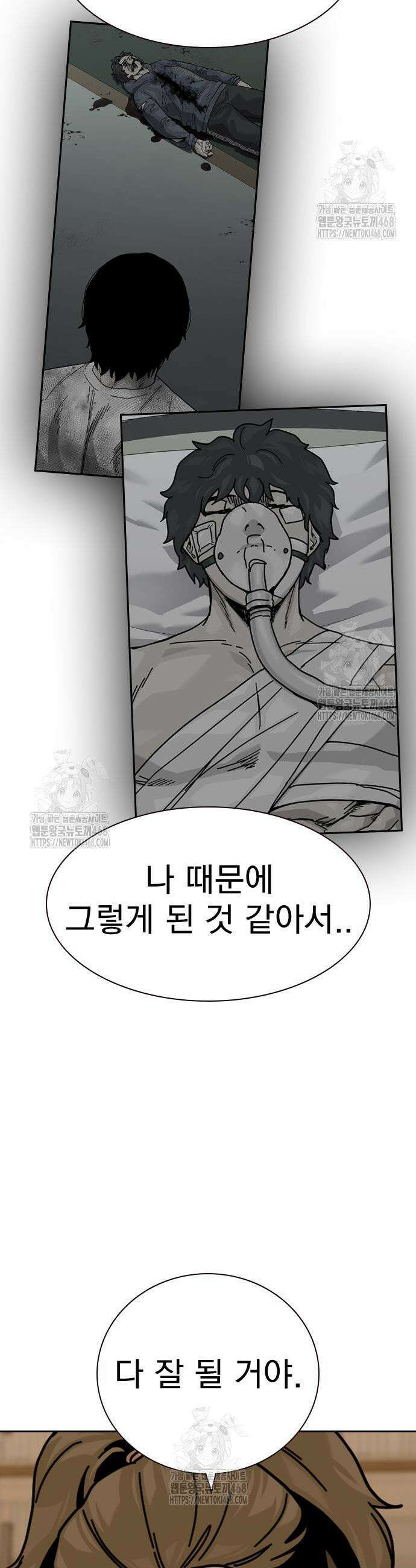 죽지 않으려면 시즌3 21화 7