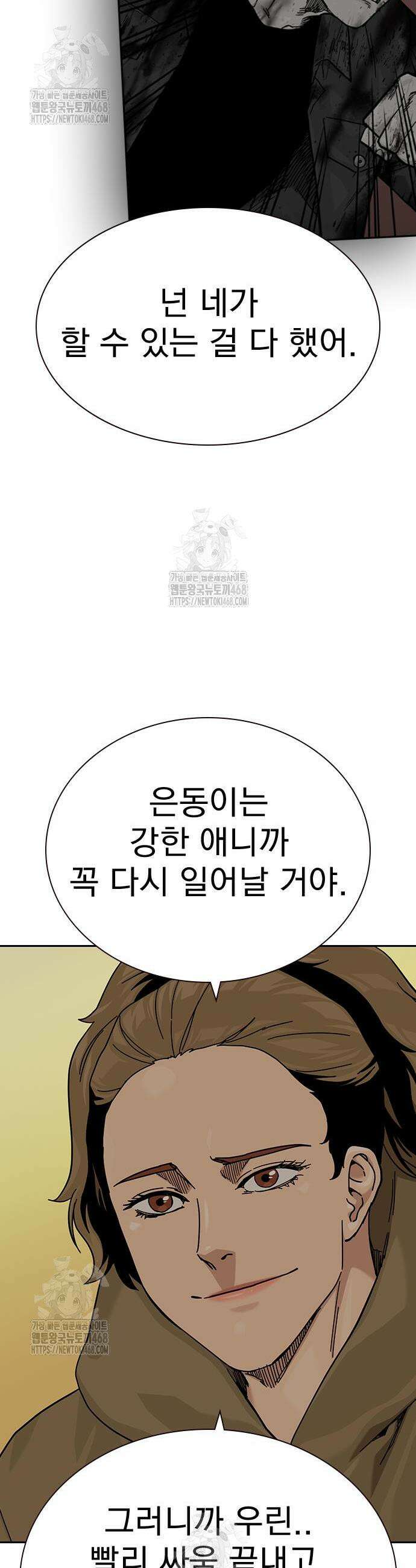 죽지 않으려면 시즌3 21화 9